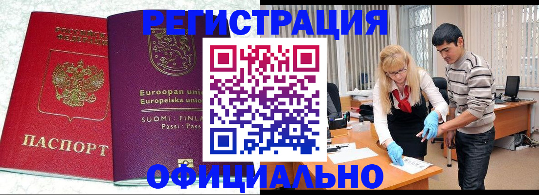 временная регистрация поиск в Таре