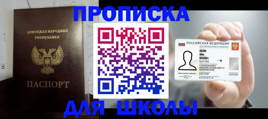 временная регистрация поиск в Таре
