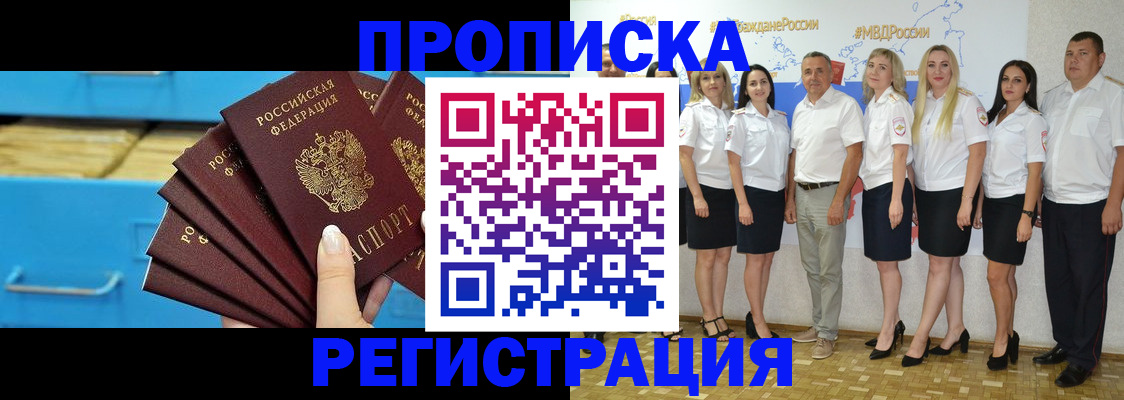 найти адрес прописки в Таре